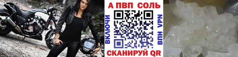 Купить где Злынка A-PVP Crystall