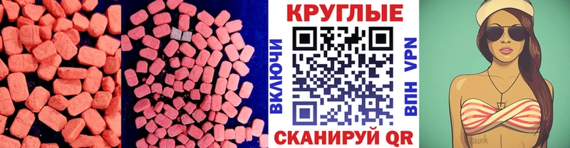 Ecstasy диски  Купить закладки  Злынка 