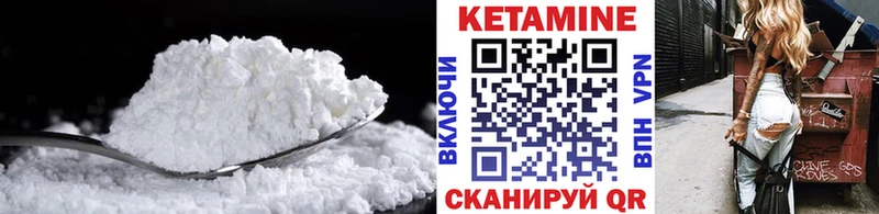 КЕТАМИН ketamine  Купить закладки  Злынка 