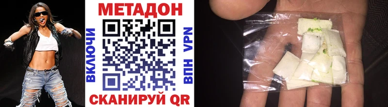Метадон белоснежный Купить Злынка